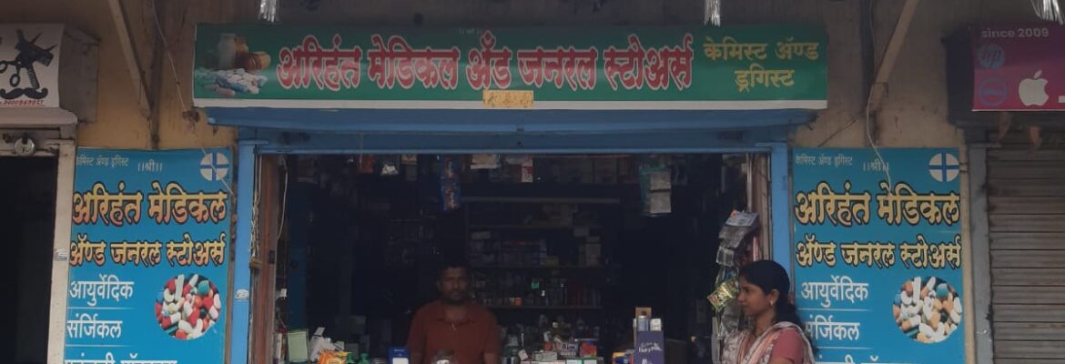 Arihant Medical and General Store