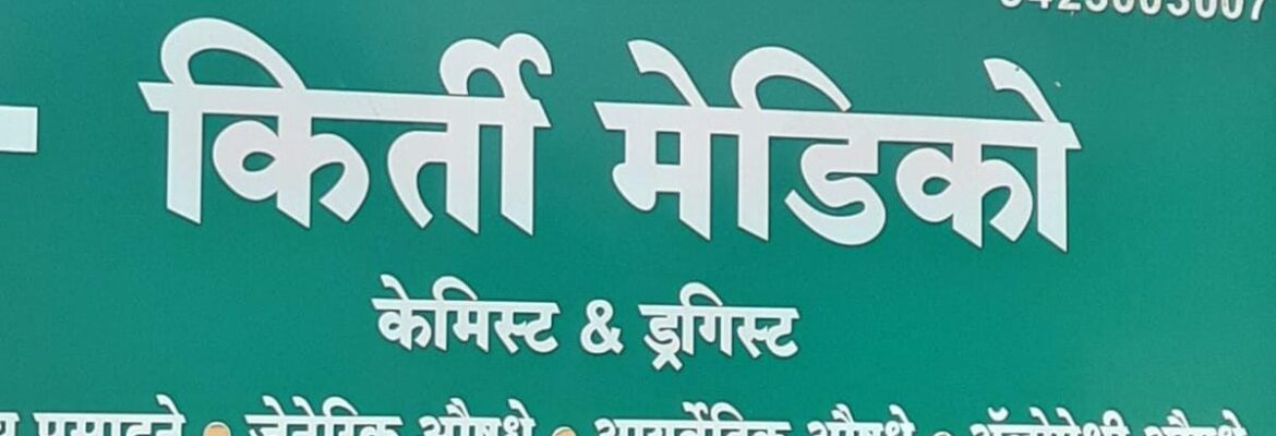 Kirti Medical