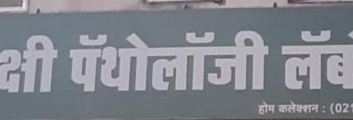 Jivan Sakshi Laboratory