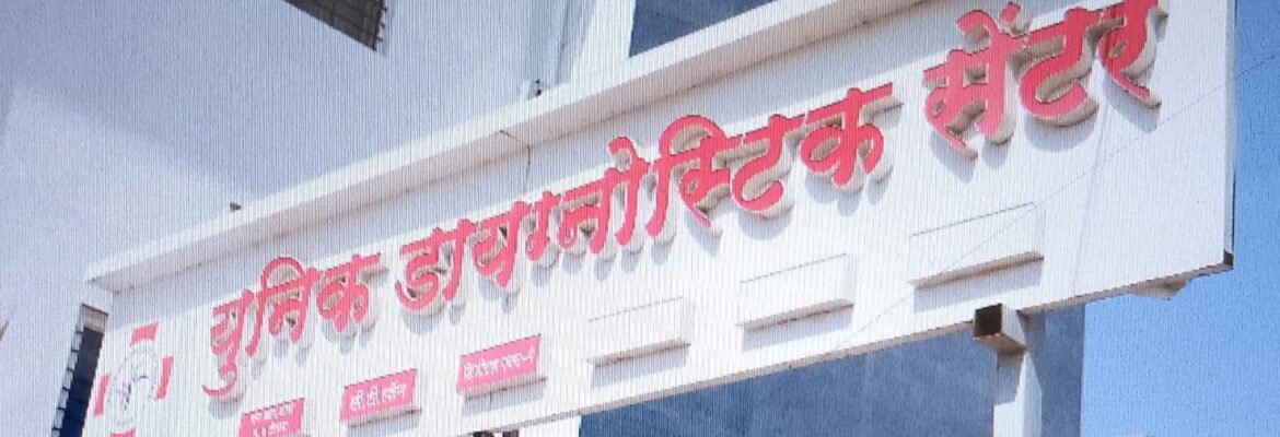 Unique Diagnostic Center